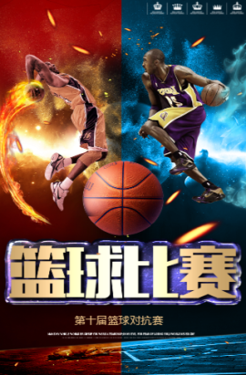 功击败对手